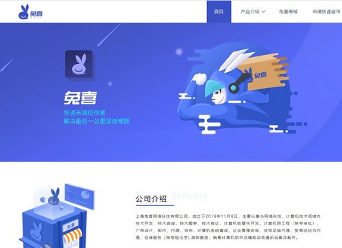 中通快遞全資控股兔喜快遞超市經營主體，深化末端布局與數字化升級